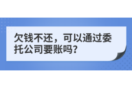 孟州专业要账公司如何查找老赖？